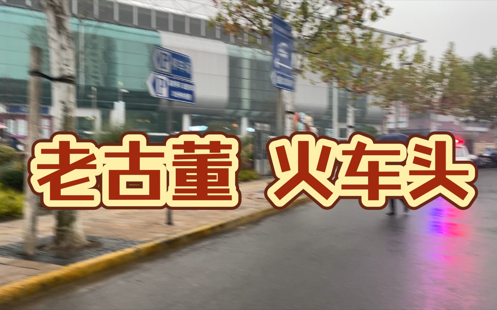 [图]铁道游击队中的火车