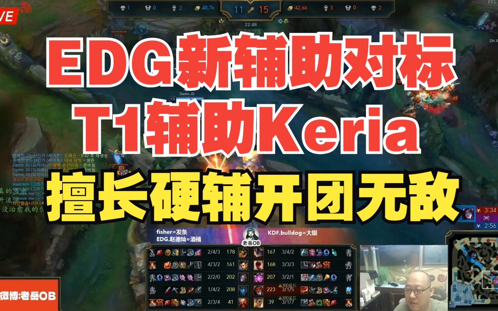 edg新辅助更多信息曝光,对标t1辅助keria,擅长硬辅开团无敌!