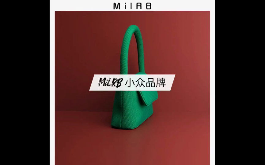 …【MiLRB】小众品牌包包…小众设计哔哩哔哩bilibili