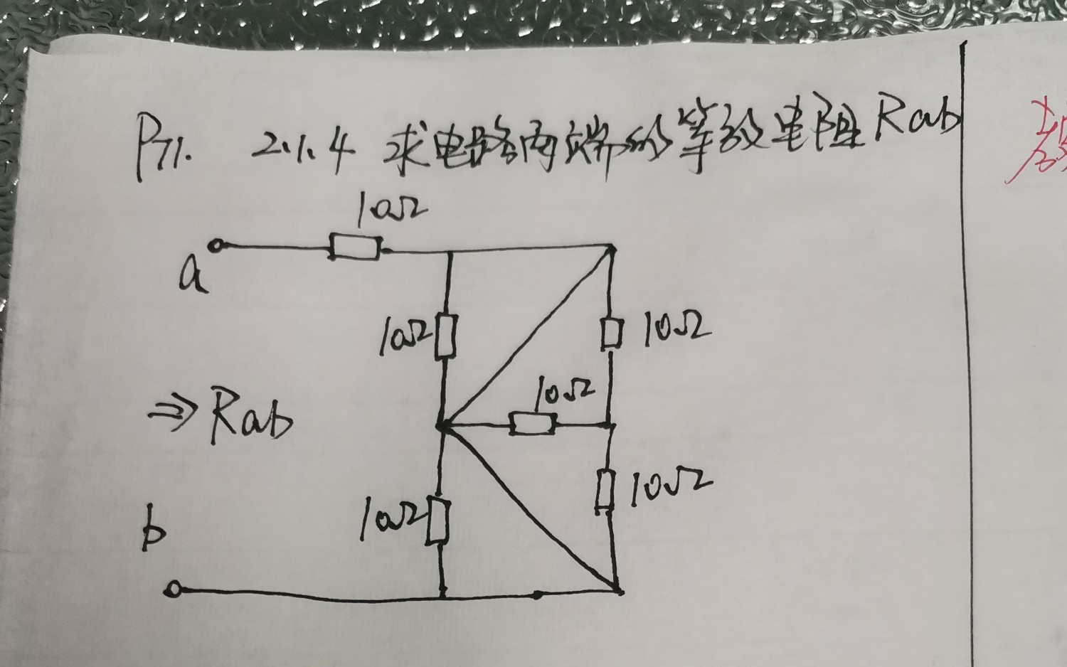 电工学2.1.4求等效电阻哔哩哔哩bilibili