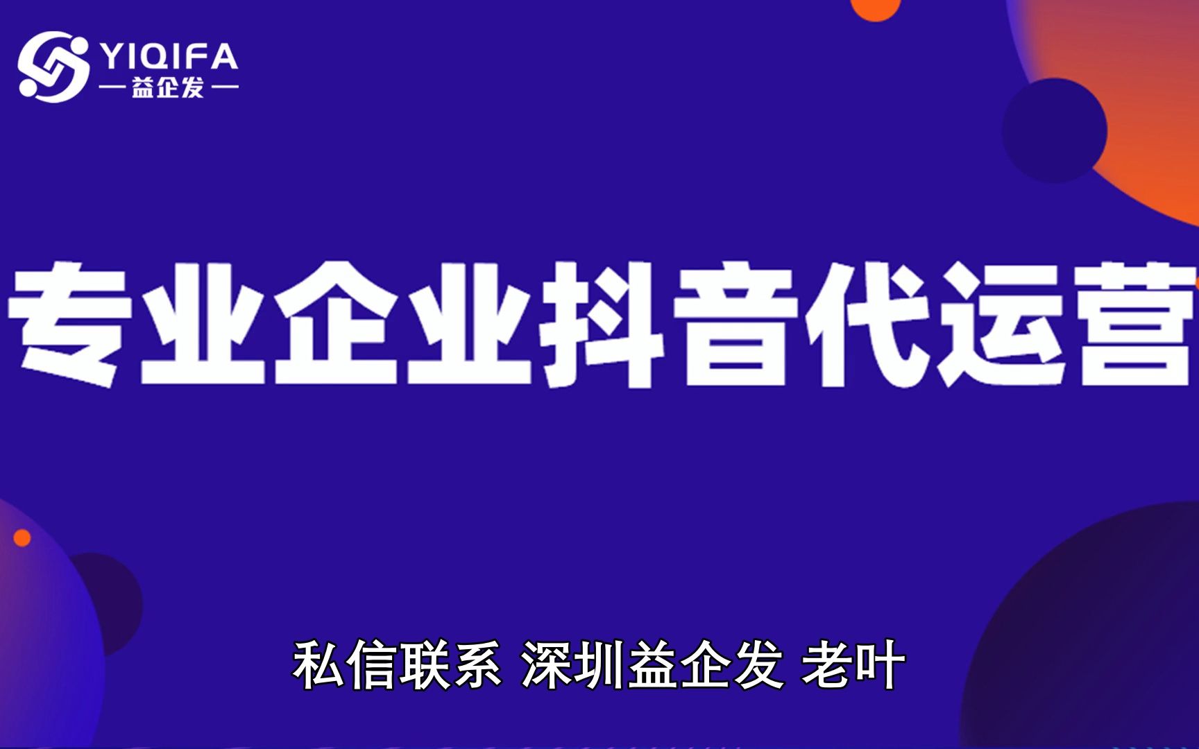 在东莞东坑镇做海外版抖音,为什么要选择代运营?哔哩哔哩bilibili