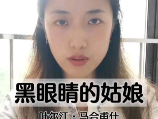 黑眼睛的姑娘吉他谱图片