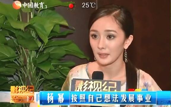 [图]【杨幂】《影视纪》20121006：影视新势力 在争议中努力蜕变的杨幂