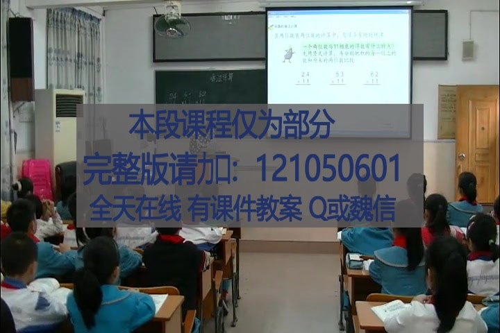 [图]【获奖】苏教版小学三年级数学下册●有趣的乘法计算-黎老师优质课公开课教学视频