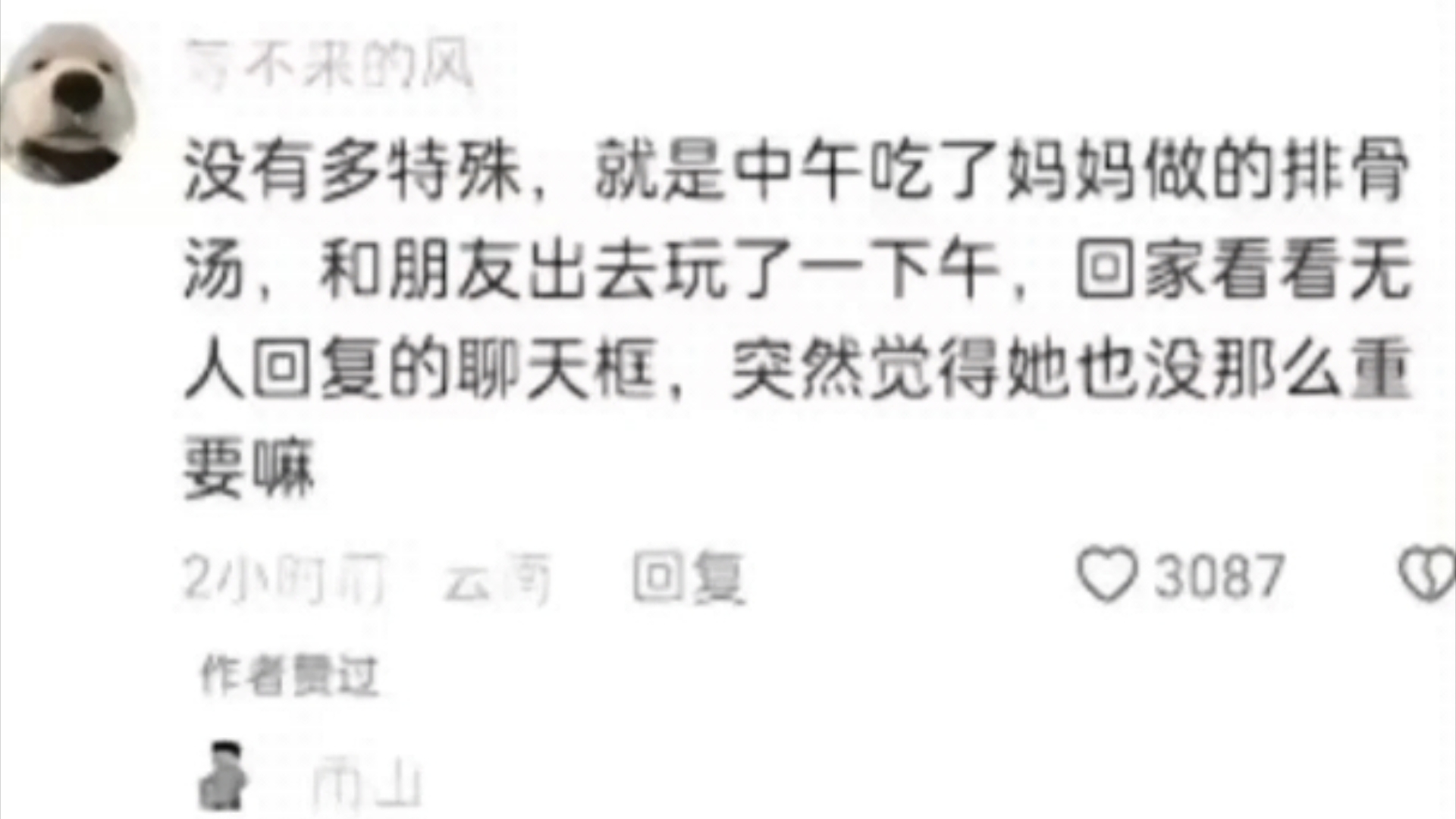 【每日人类观察】“人在什么时候会放弃一个特别喜欢的人?”哔哩哔哩bilibili