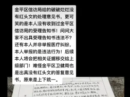 下载视频: 汕头市某信访局，拒绝接待信访人！老百姓欲哭无泪…