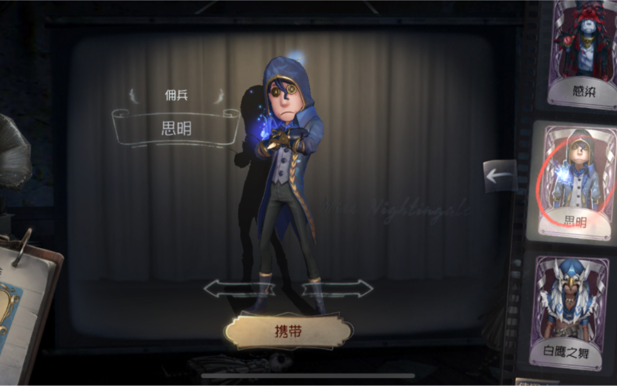 【第五人格】佣兵思明游戏内展示,自带小蝴蝶随从哦_哔哩哔哩 (゜-゜)