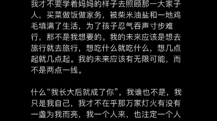 我谁也不是,我只是我自己哔哩哔哩bilibili