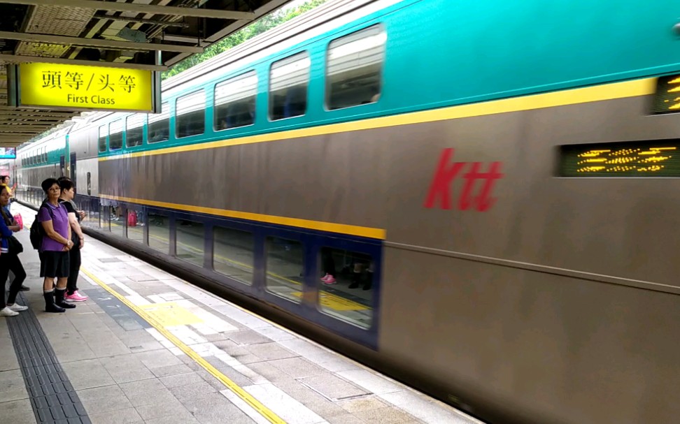 〔港铁东铁线〕〔广九直通车〕Z826次港铁ktt通过九龙塘站_哔哩哔哩_bilibili