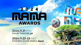 Download Video: 2024MAMA日本场阵容公开！