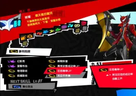 Download Video: 【p5r】坏天气劳尔合成教程