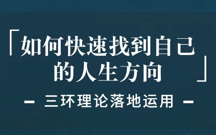 年轻人如何找到自己的职业发展方向?哔哩哔哩bilibili