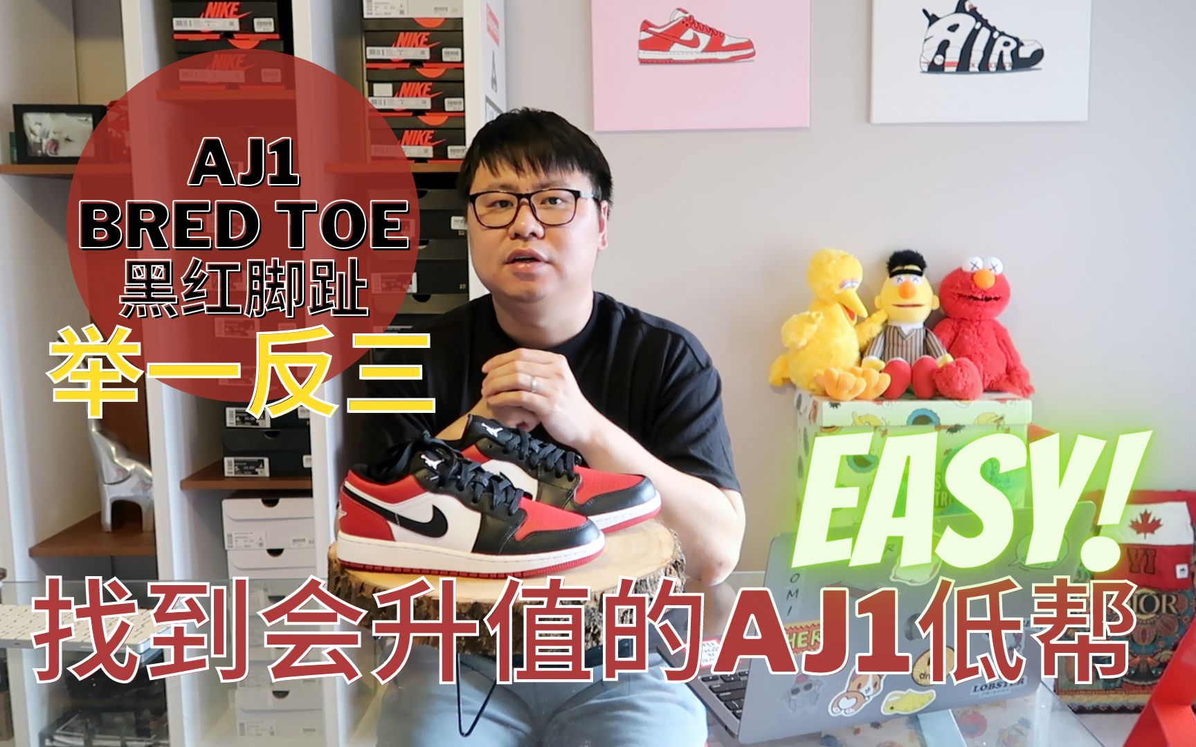 教你用AJ1 Bred Toe Low低帮举一反三,乔丹一代黑红脚趾低帮球鞋分析和价格预测哔哩哔哩bilibili