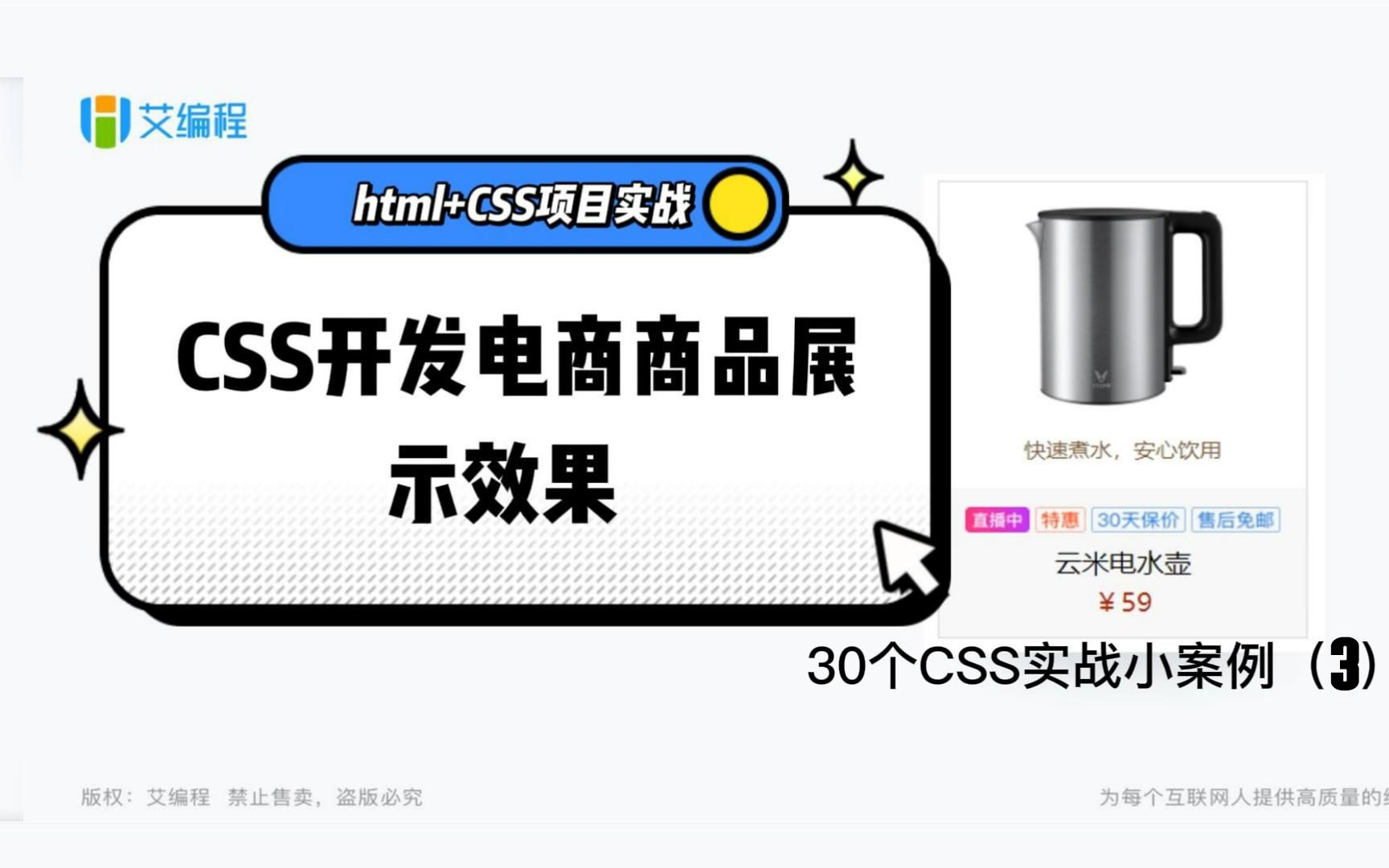 0基础通过html+CSS实现效果电商商品展示效果哔哩哔哩bilibili