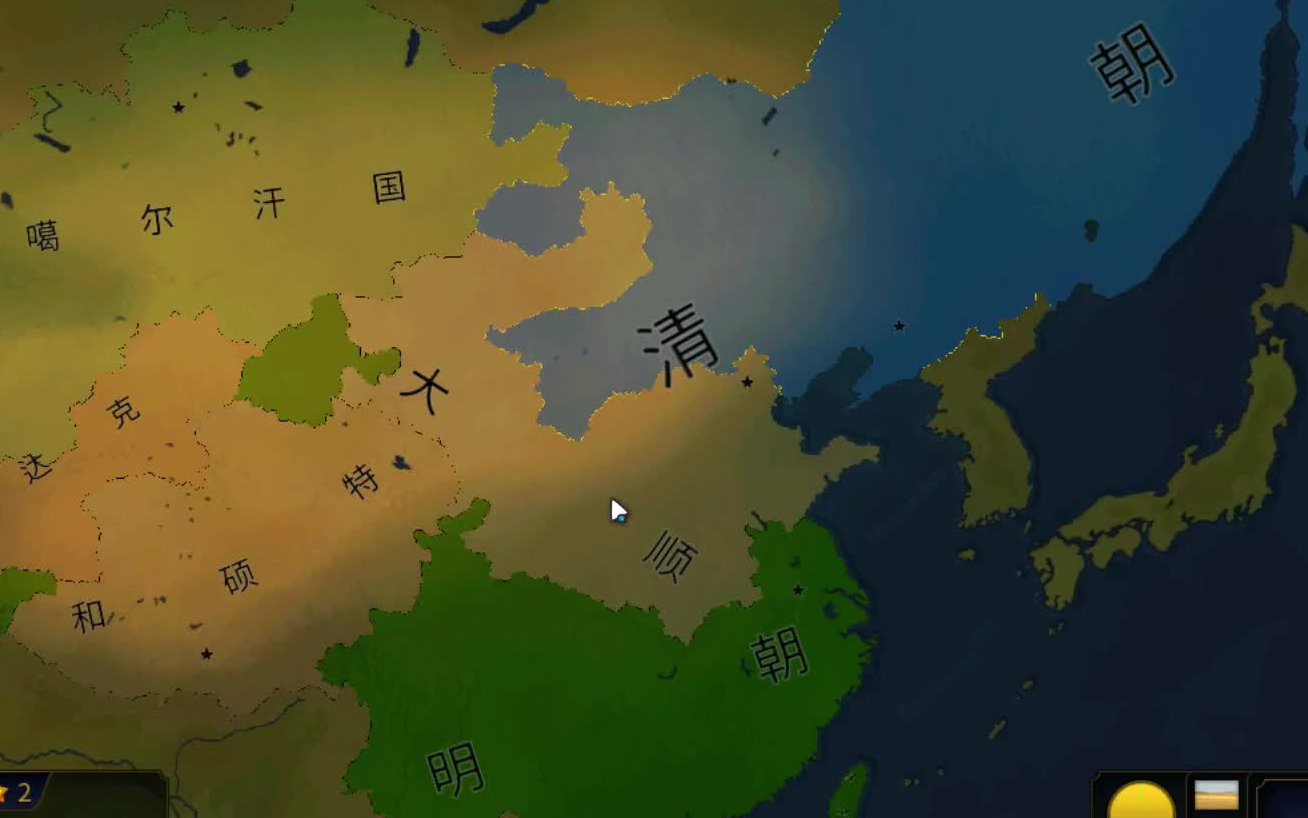 【文明时代2】大明末年#2:我竟然跟清朝结盟了?准备联合统一全国吧!