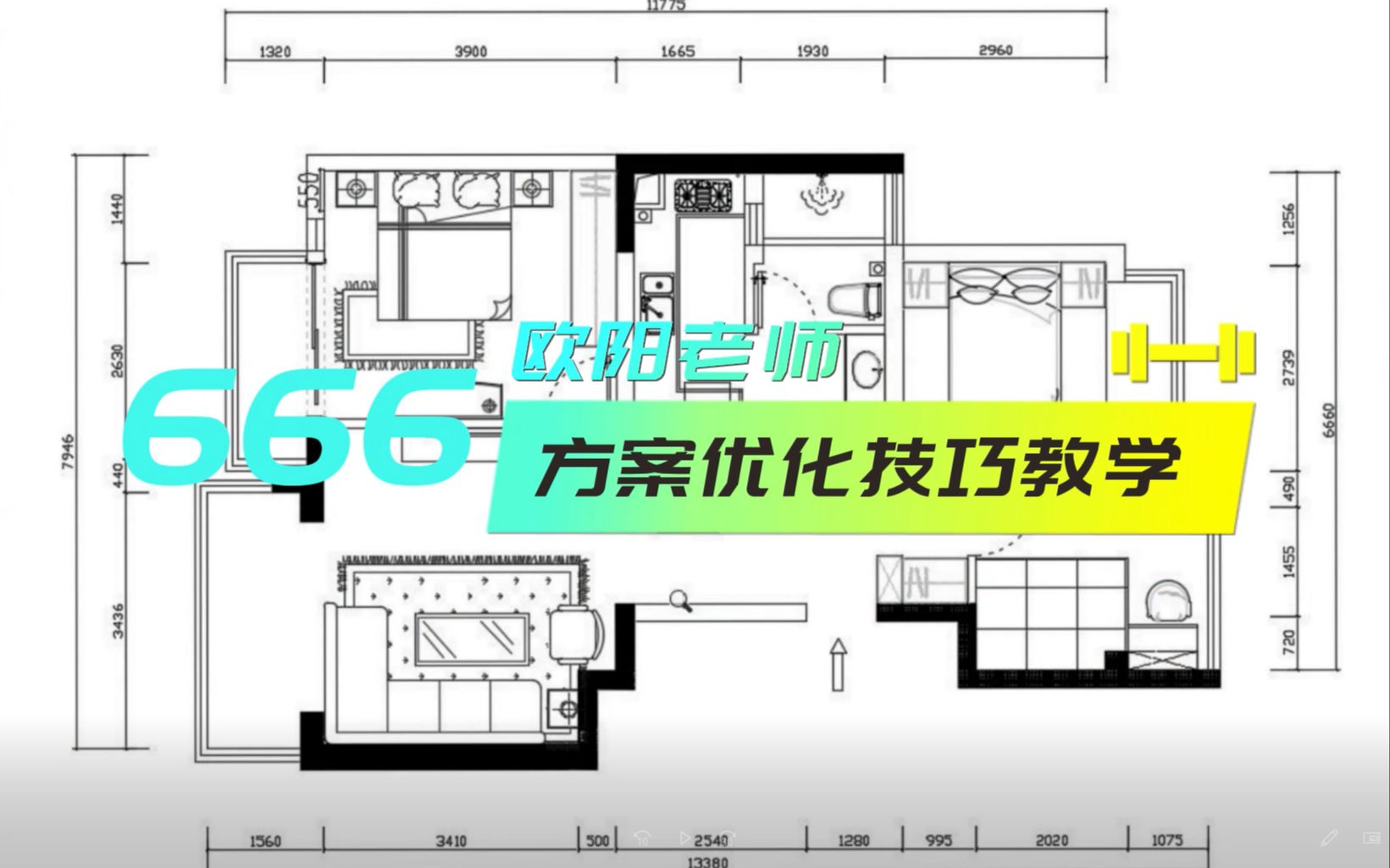 方案优化技巧教学哔哩哔哩bilibili