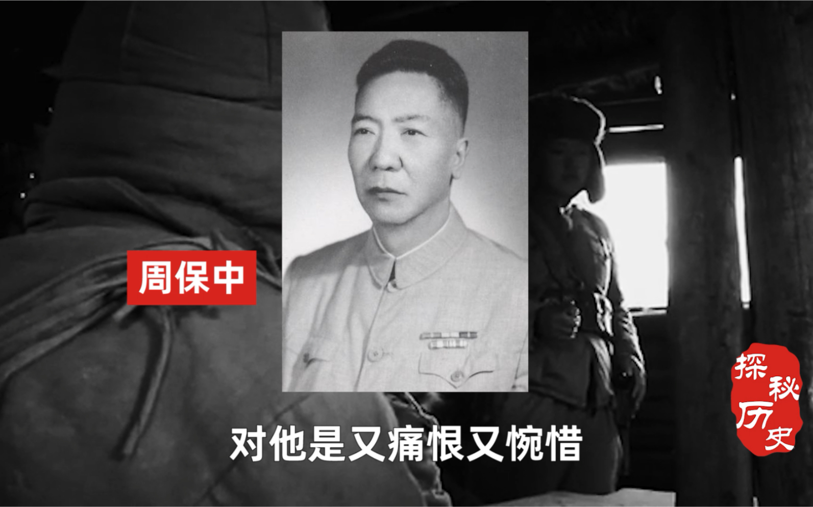 1939年,长白山秘林枪决一位师长,总指挥写千字长文痛惜哔哩哔哩bilibili