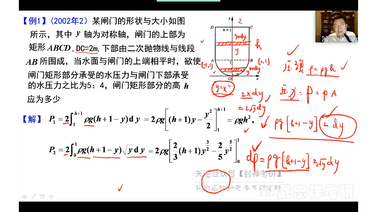 [图]高数精讲18