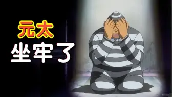 【柯南】元太闯进游戏公司借厕所，竟让侦探队被疯狂追杀，带你回顾柯南《游戏软件逃亡记》