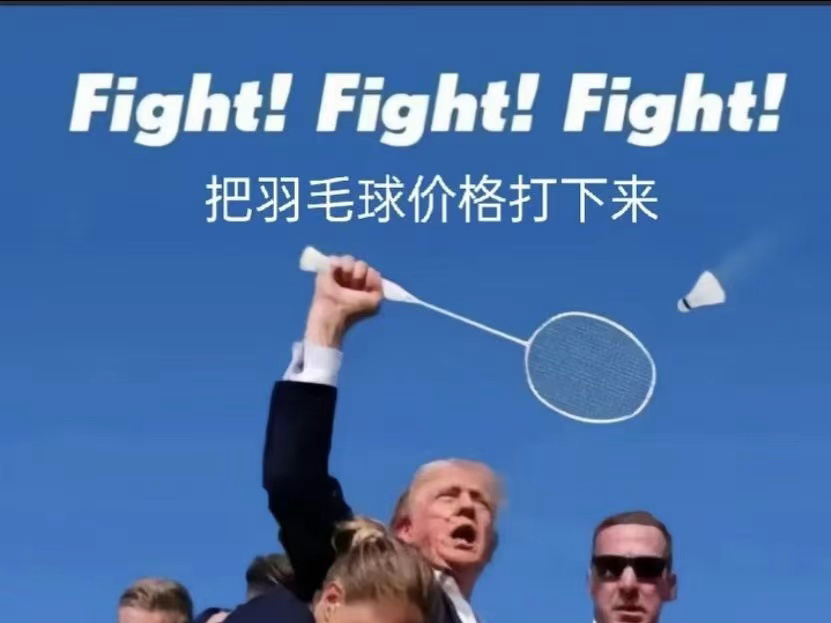 羽毛球女单练习:没有"等一下"