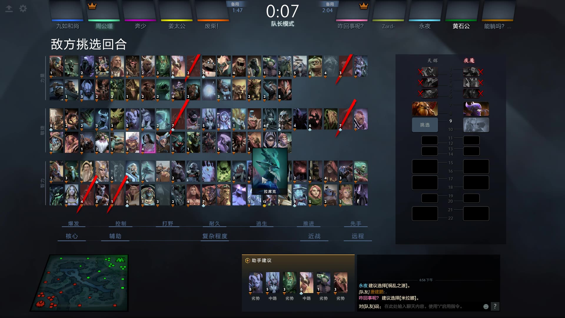 【dota2全明星之夜】19日第二场,pis龙神翔哥大战zhou神峰哥加川菜