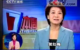 [图]20060108CCTV本周