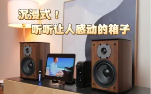 Descargar video: 宝藏书架音箱，我不允许你还不知道