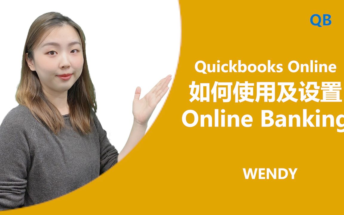 QBOL41online banking初步设置哔哩哔哩bilibili