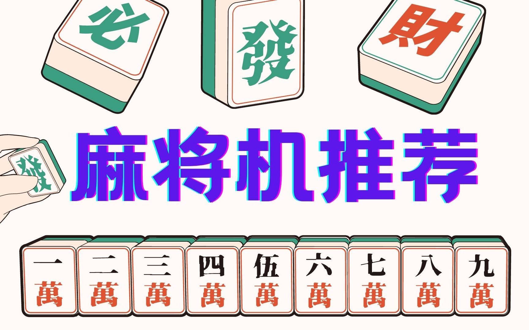 【麻将桌推荐】下下下下下下周就要过年啦!来看看有没有适合你的麻将桌吧!