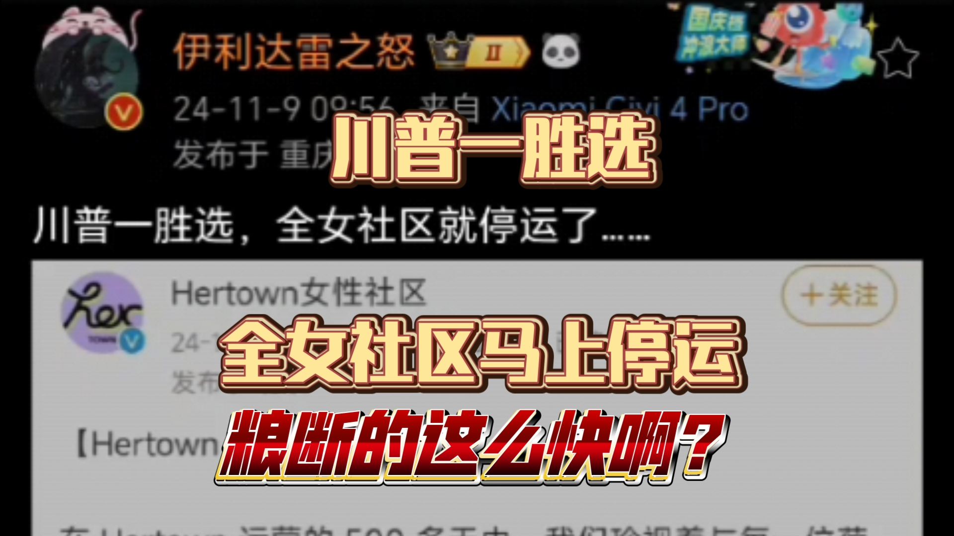 这粮能断的这么迅速啊?这不就是不打自招么?哔哩哔哩bilibili