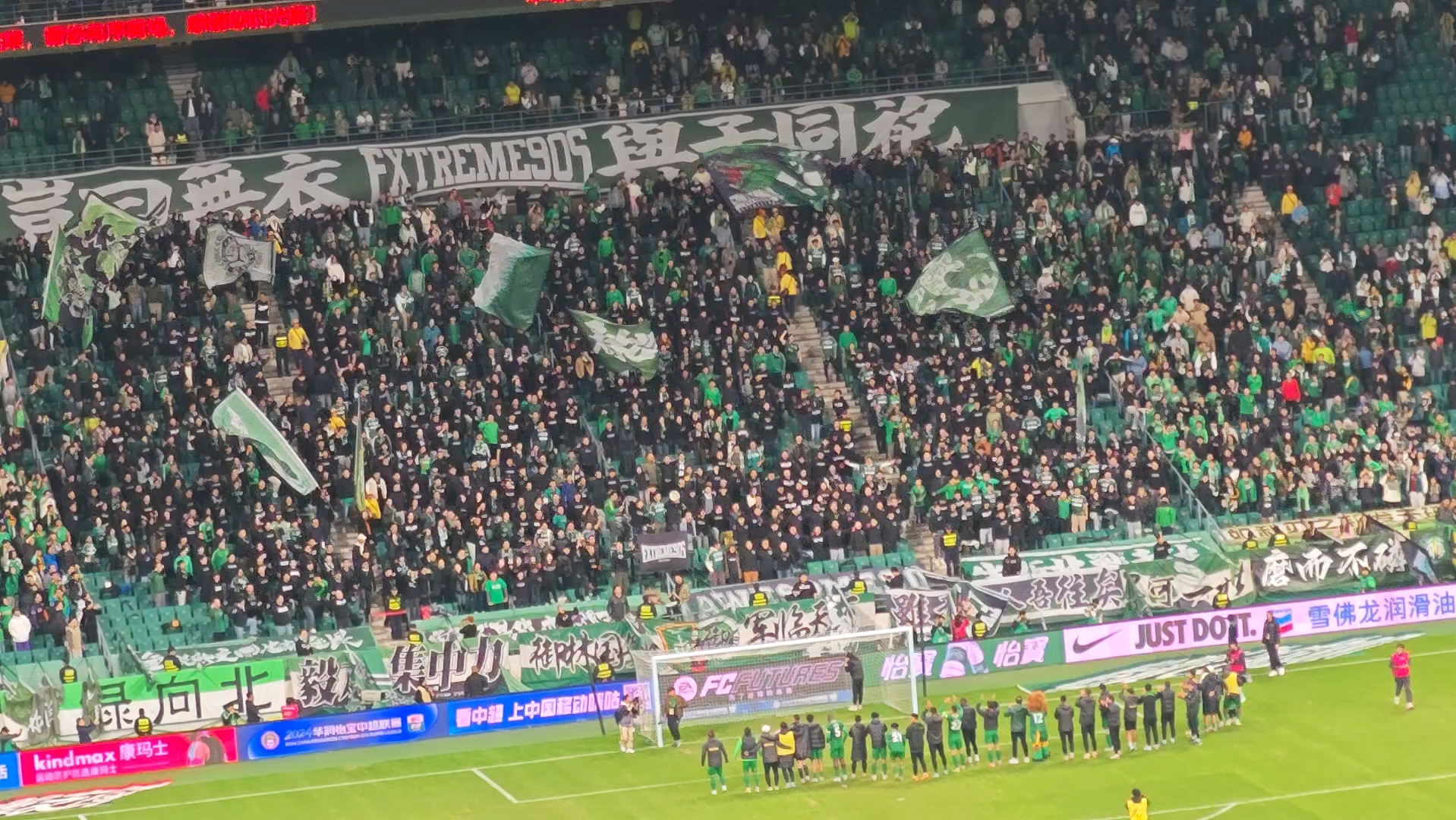 10月19日中超联赛 北京国安北看台球迷在球队大胜后与队员互动