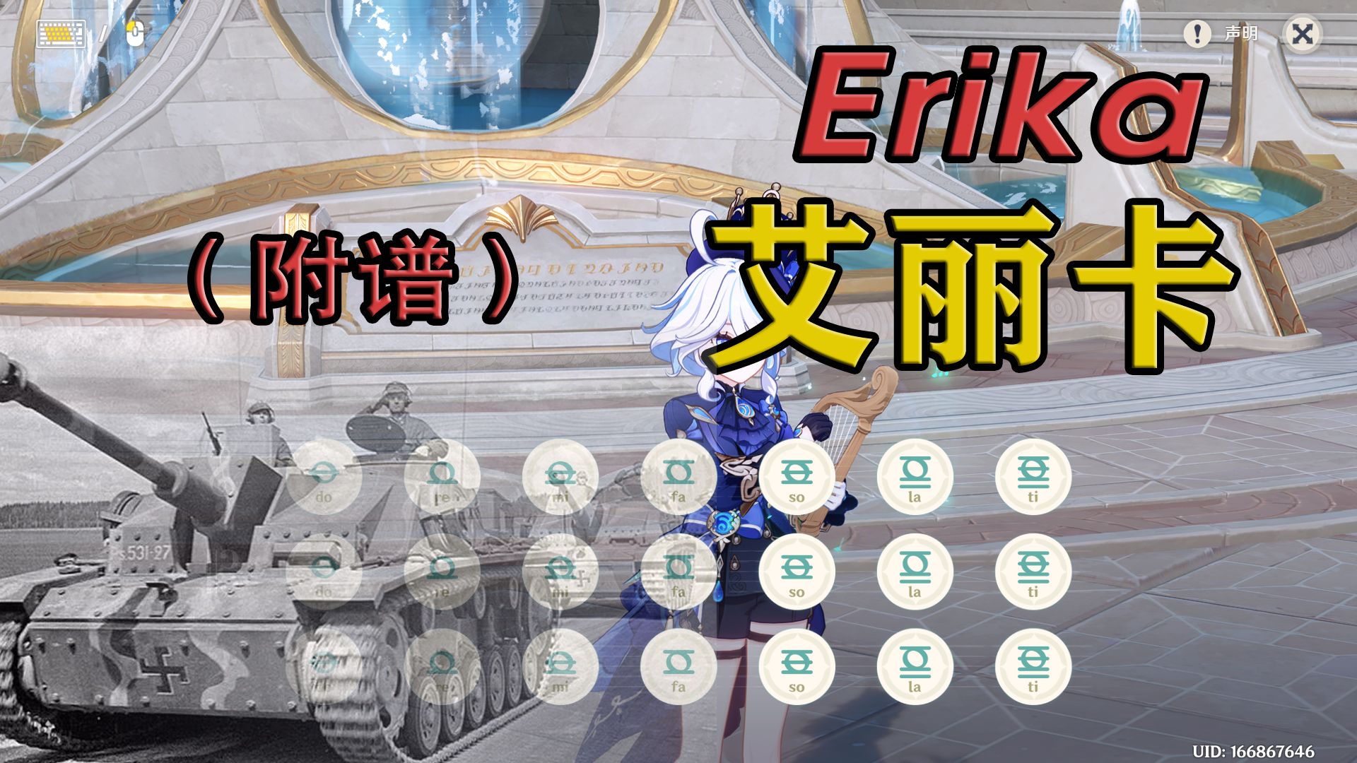 [图]【原琴演奏】《艾丽卡》Erika-德国民歌（附谱）