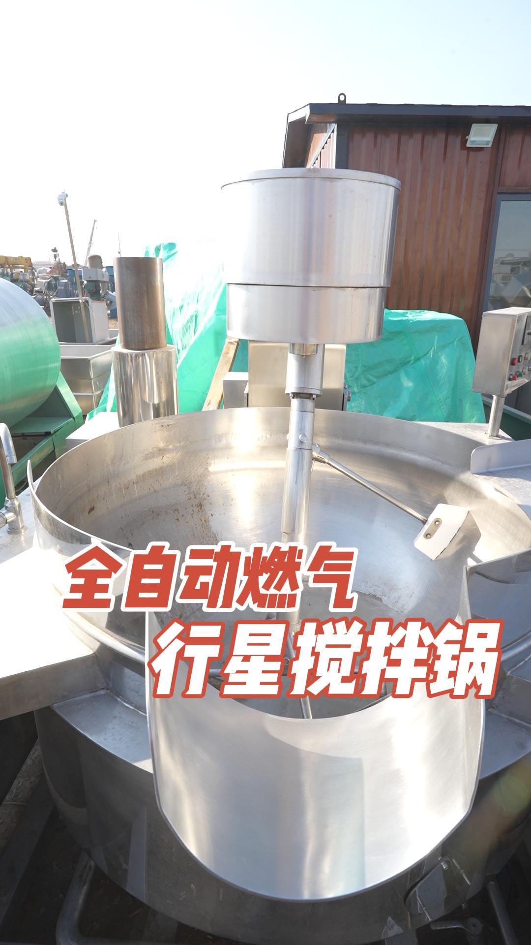 上海二手行星搅拌锅出售,选择庆航二手设备,材质优良,结构合理,欢迎