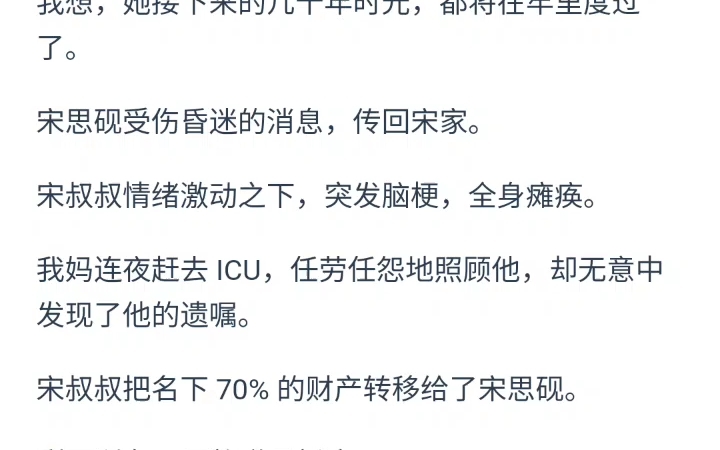 《负分浪子》后续哥哥是京圈出了名的浪子.和我在一起后,开始收心上岸.所有人都说他爱我如命.可他们不知道.我早就听到了他和兄弟的对话.哔哩...