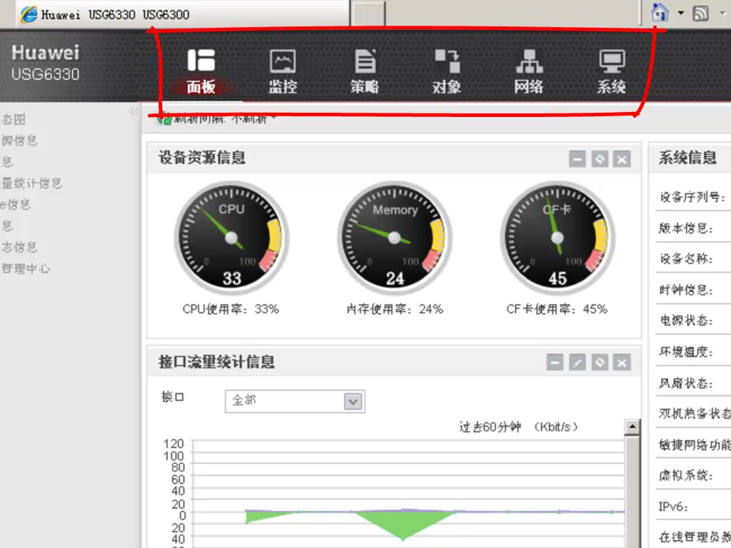 华为下一代防火墙上网行为管理无线控制器 USG6000 ASG5000 AC6000 配置指南视频教程哔哩哔哩bilibili