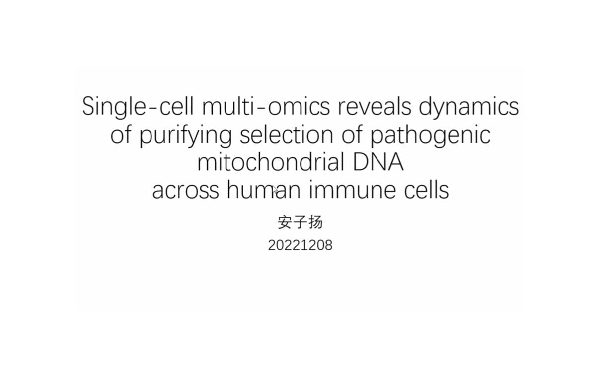 【文献分享】单细胞多组学分析揭示人免疫细胞异常线粒体DNA的动态纯化选择过程哔哩哔哩bilibili