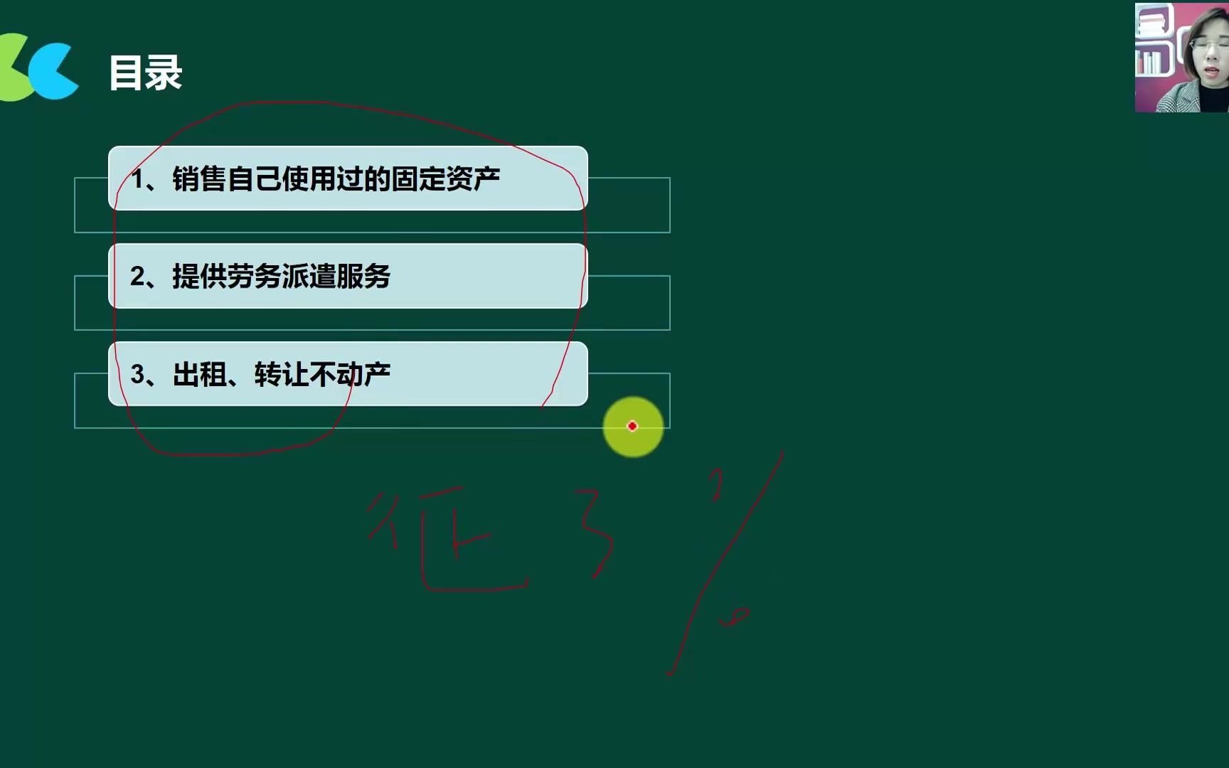 小规模企业会计分录营改增小规模纳税人认定标准小规模纳税人怎么变成一般纳税人哔哩哔哩bilibili