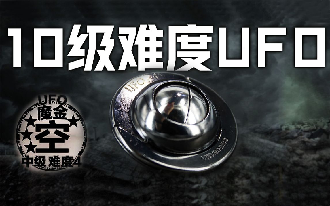 全世界最科幻的外星神秘魔金ufo空解不出来无法理解的想象力