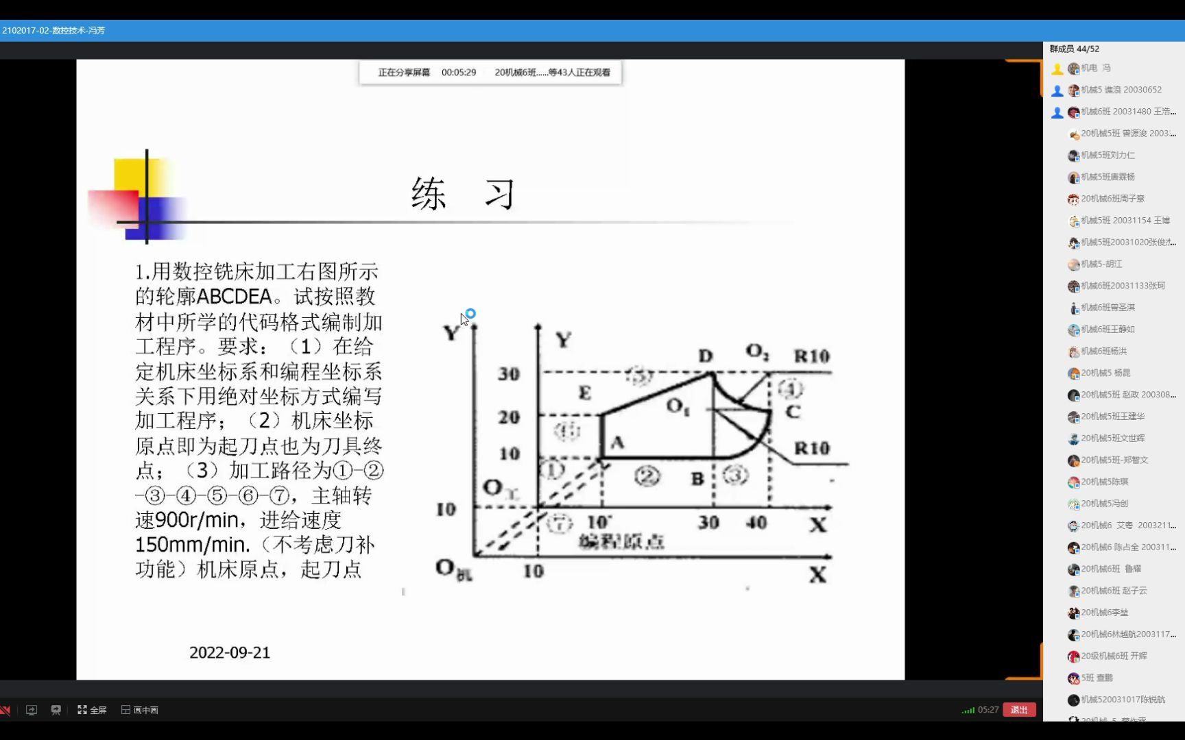 数控技术(网课)哔哩哔哩bilibili