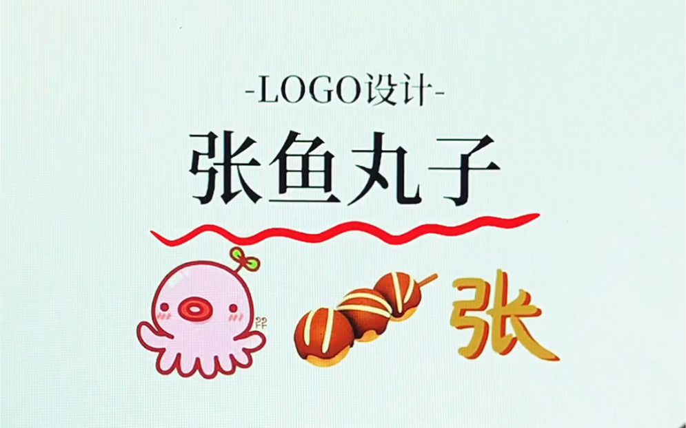 logo设计看到这个有没有饿了的感觉哔哩哔哩bilibili