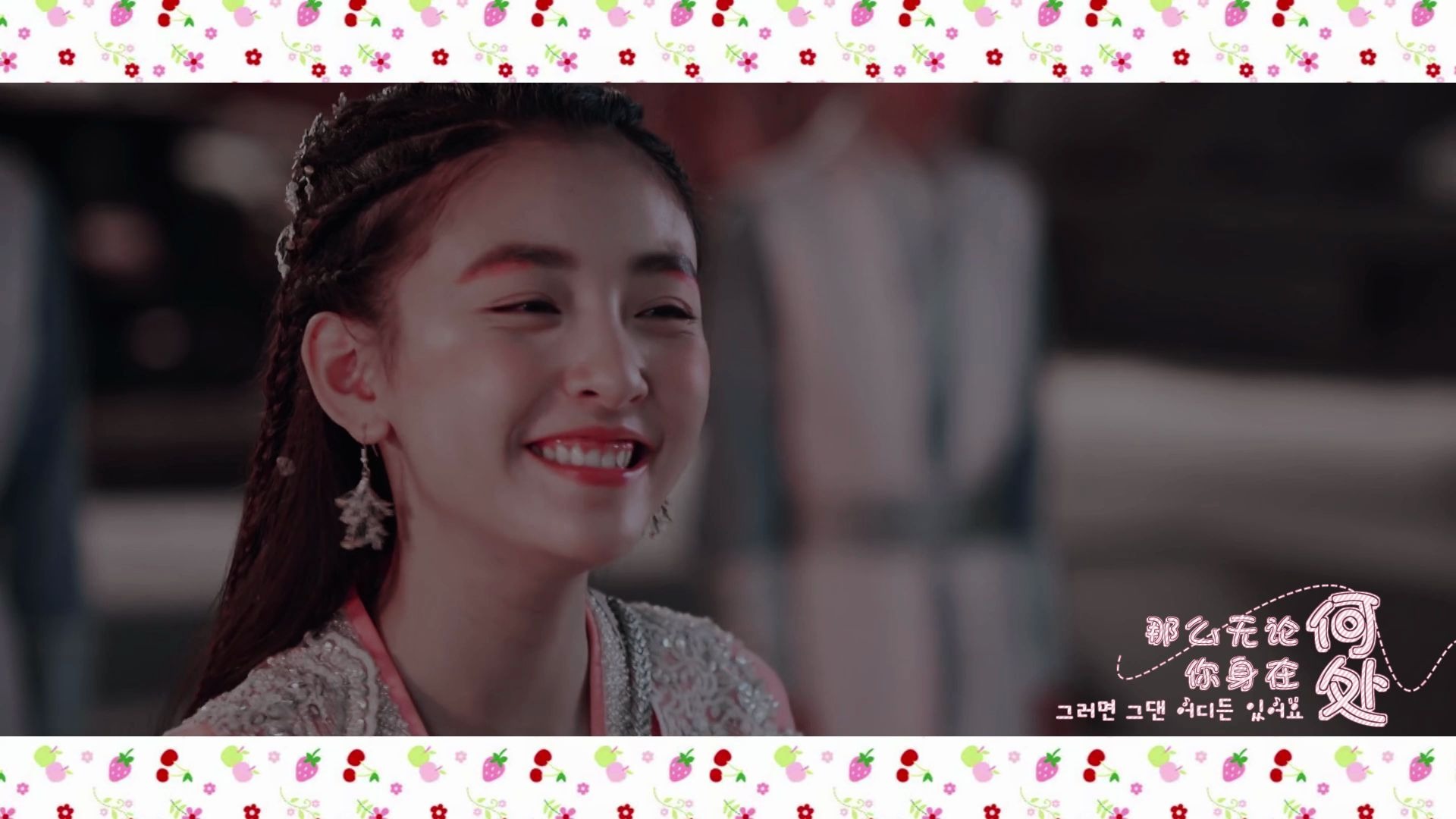 【吴倩丨择天记丨白落衡(落落)】又软又萌又飒的