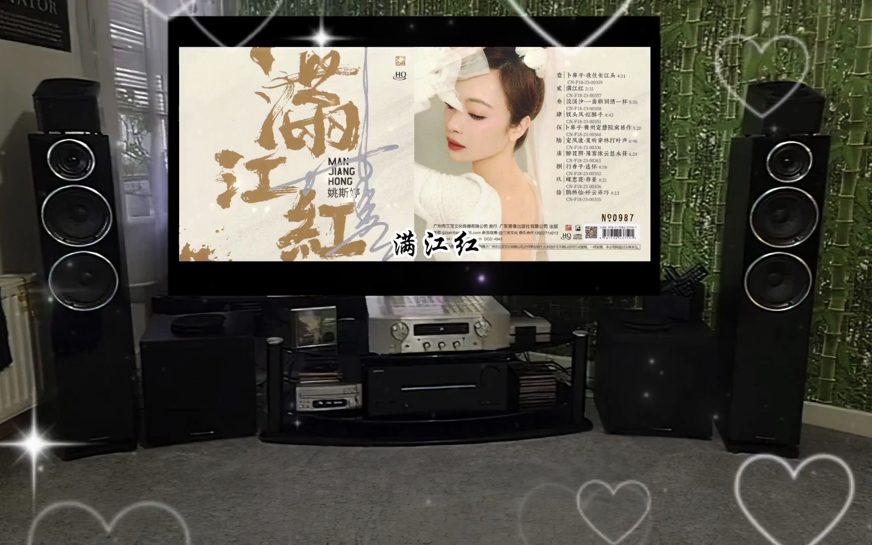 [图]HiFi发烧音乐-姚斯婷《满江红HQII》2023头版限量编号~配耳机或音响