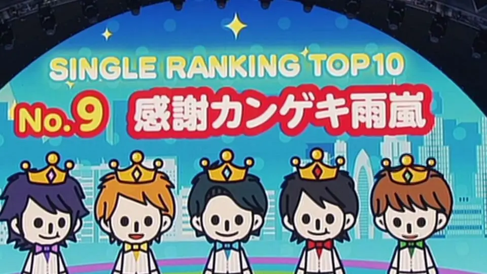 ARASHI 1999-2019歌曲TOP40（个人向）_哔哩哔哩_bilibili