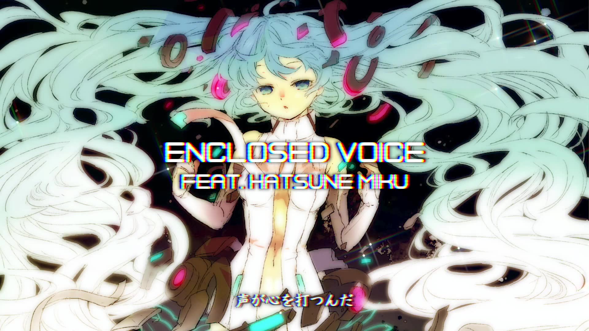 【初音ミク】Enclosed Voice【Rin(ぎんすけ)】哔哩哔哩bilibili