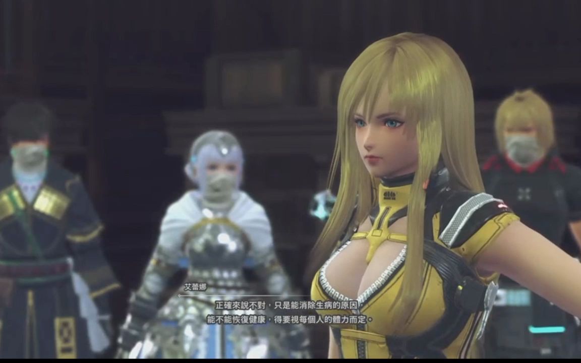 [图]星之海洋6 STAR OCEAN THE DIVINE FORCE 金发可爱御姐鉴赏