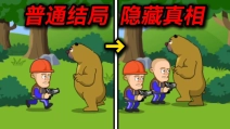 童年爆红的熊出没游戏!剧情和真相竟然如此黑暗？！
