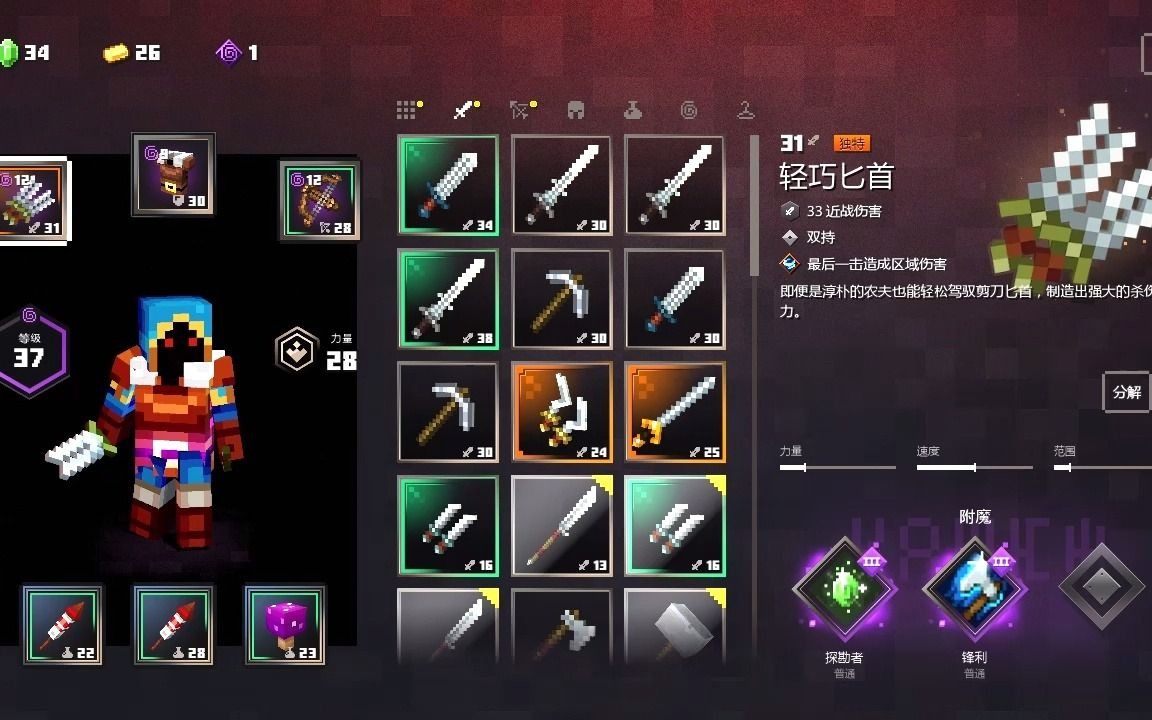 霜冰的我的世界地下城冒险之路