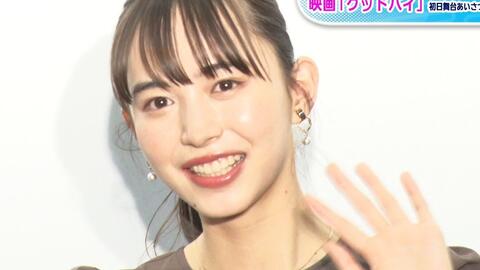 井桁弘恵 仮面ライダー美女 井桁弘恵 大学時代の映画に 自分で見ても若いな とおどける映画 グッドバイ 初日あいさつ 哔哩哔哩 Bilibili 井桁弘恵 仮面ライダー美女 井桁弘恵 大学時代の映画に 自分で見ても若いな とおどける映画 グッドバイ 初日あいさつ 哔哩哔哩 Bilibili