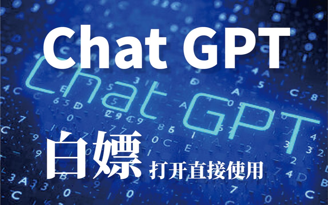 中文在线chatgpt=中文在线文化发展有限公司
