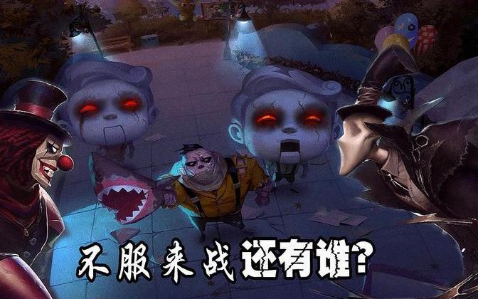 第五人格:莊園監管者大戰,廠長竟能打敗所有監管者